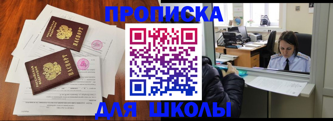 временная регистрация законно в Горняке