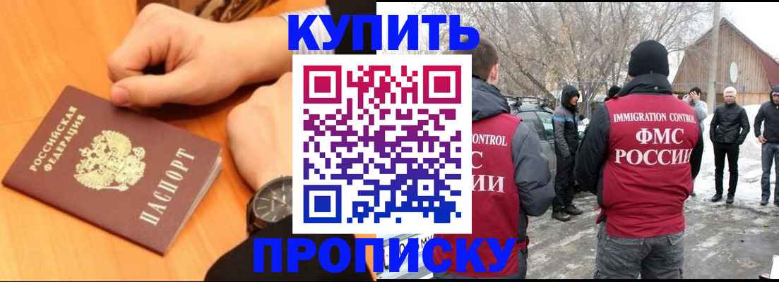 регистрация в Горняке